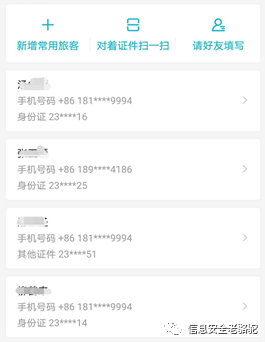 盗窃手机盗刷银行卡黑色产业链案件之后续进展