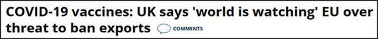 欧盟威胁禁止疫苗出口 英国国防大臣喊话：禁令只会适得其反