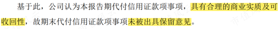 龙不吟，虎不啸，黄氏家族可笑可笑！西陇科学：12亿减持套现、3亿糊涂账、2亿神秘代付款、1.9亿违规占用