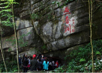 图9-7&nbsp;开发后的燕喜洞（笔者摄）