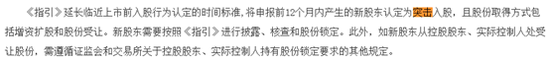 突击入股认定摘要，数据来源：深交所