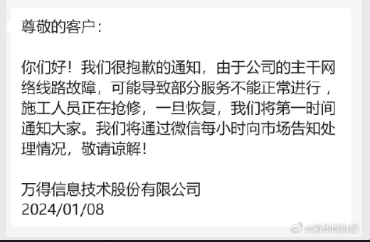 万得又崩上热搜,同行趁机大涨,员工和客户,谁是大冤种?_新浪财经_新浪网