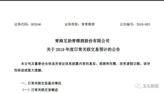 青青稞酒省外收入下滑单季净利为负 3家关联公司亏损