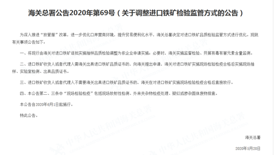 四个方面解读进口铁矿检验监管方式优化后对铁矿石的影响