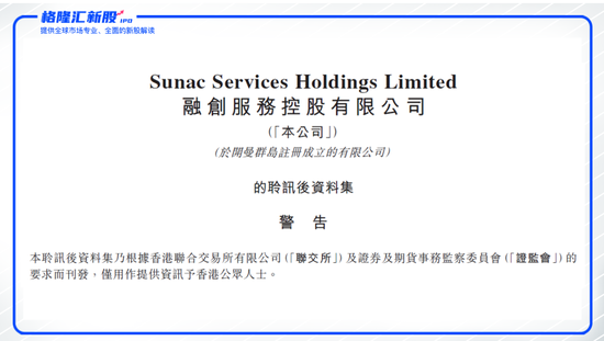 融创服务即将赴港IPO 上市能否逆转物业板块?