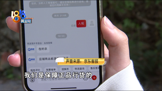 多人在京东购买苹果耳机序列号相同 平台说先行下架(图9)