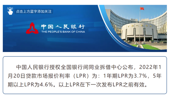 “重磅！LPR“降息”落地，地产股债大涨 后市如何？