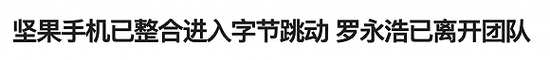 罗永浩再出山：Sharklet技术是噱头还是真能改变生