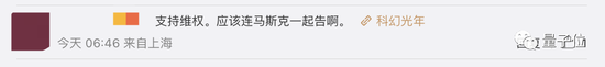 （嗯……不过马斯克早已删除了原博）