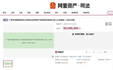 图源：阿里拍卖平台