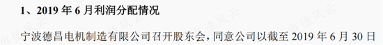 自动驾驶概念股，EPS电机营收大增19倍，德昌股份：车用订单充足，但尚未摆脱吸尘器代工厂身份