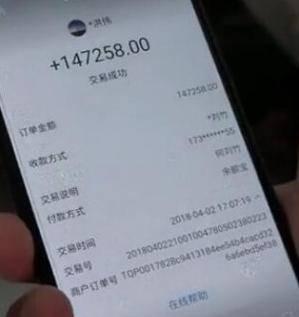 河南一男子买包子误付14万网友大额转账没提醒