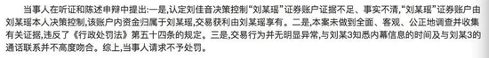 知名投行惊现“中国好前夫”？一家上市公司牵出三起内幕交易案！