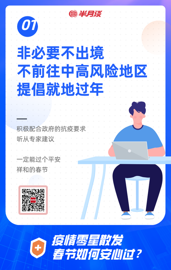 新一轮疫情来势凶猛，2021年春节还能安心度过吗？