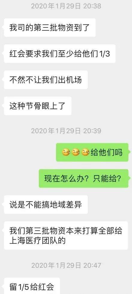 武汉红十字会辟谣：没拦扣上海医疗队物资