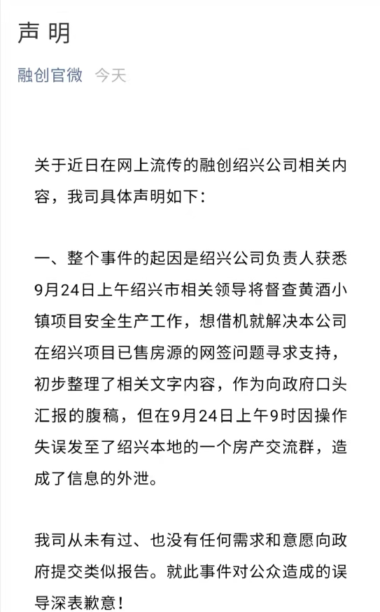 地产突然爆发！否认求救，融创飙涨！“招保万金”回来了，更有牛股15天14涨停