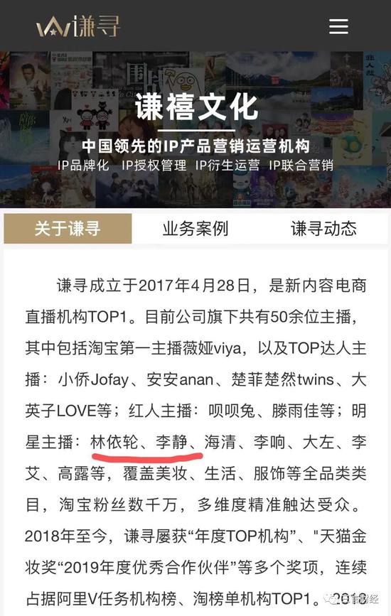 新浪财经-自媒体综合|李静哭诉过去一年经营困难：为了生存 转型做直播