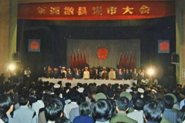 图3-2&nbsp;东阳撤县设市大会