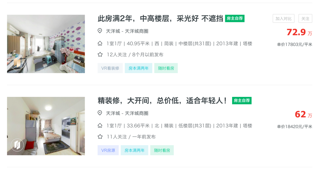 燕郊房子免费送先到先得？需要你还余下贷款