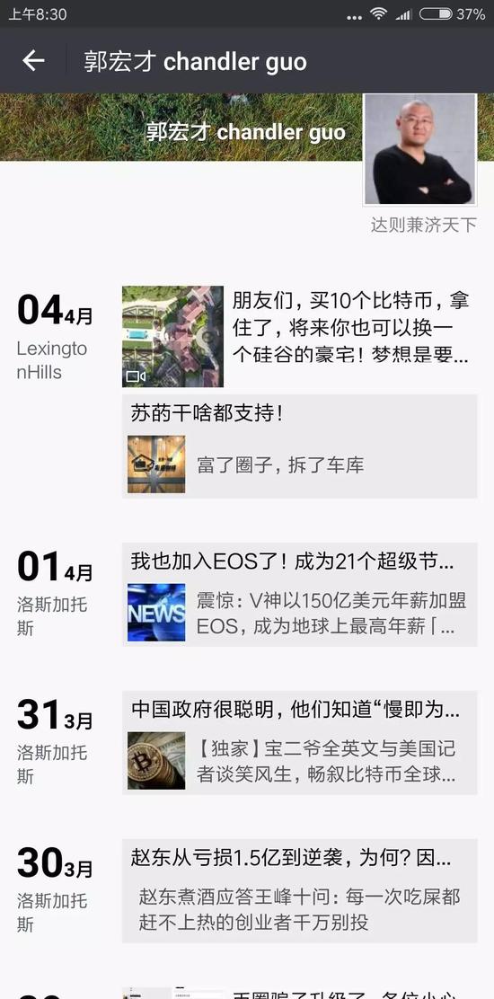 揭秘郭宏才(宝二爷):从清华卖盗版光盘到币圈大佬|郭宏才_新浪财经_新浪网
