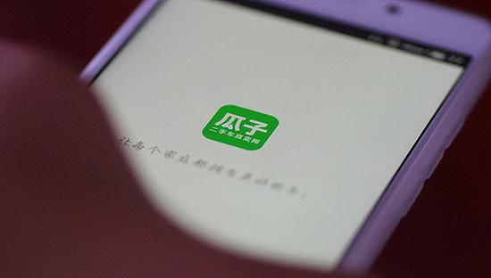 瓜子二手车宣布与淘宝二手车达成合作