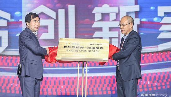 “AI联合创新实验室“揭牌仪式