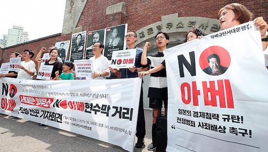 2019年8月8日，韩国首尔，韩国民众手持“不要安倍”的标语和横幅在首尔西大门监狱历史馆前抗议日本政府。图片来源：视觉中国