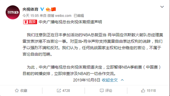 莫雷还没道歉nba总裁再发错误言论央视 暂停nba转播 新浪财经 新浪网