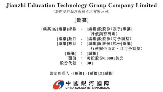 森途教育：第四次递交招股书 拟香港IPO上市