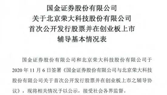 中国“最牛”打印店荣大科技IPO 见证了资本市场门前太多悲欢离合