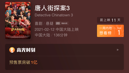 财联社|500亿院线龙头万达电影遭监管问询 高毅、兴全等明星基金大举加仓