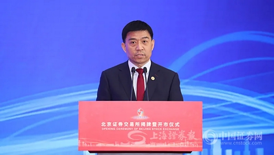 北交所董事长徐明:心怀"国之大者" 脚踏实地建设好北交所_新浪财经