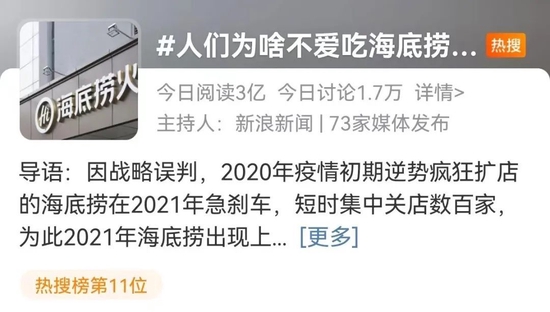 “人们为啥不爱吃海底捞了？“最牛服务员”CEO首张成绩单，透露重大信号