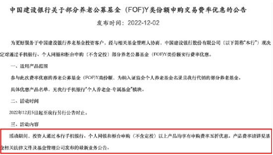 最低1折！多家银行大打“价格战” 抢滩个人养老金市场