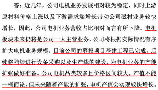 稀土永磁 电机双主业驱动，“铁公鸡”英洛华20年不分红：最高研发投入，能否凤凰涅槃？