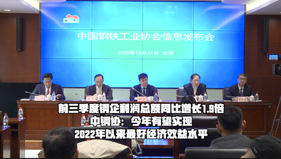 百度知道:大众e通卡回收-前三季度钢企利润总额同比增长1.9倍 中钢协：今年有望实现2022年以来最好经济效益水平