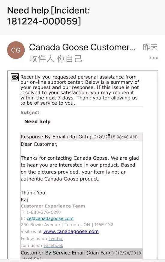 缐女士第一次向加拿大鹅寻求鉴定的邮件（图片来源：微博截图）
