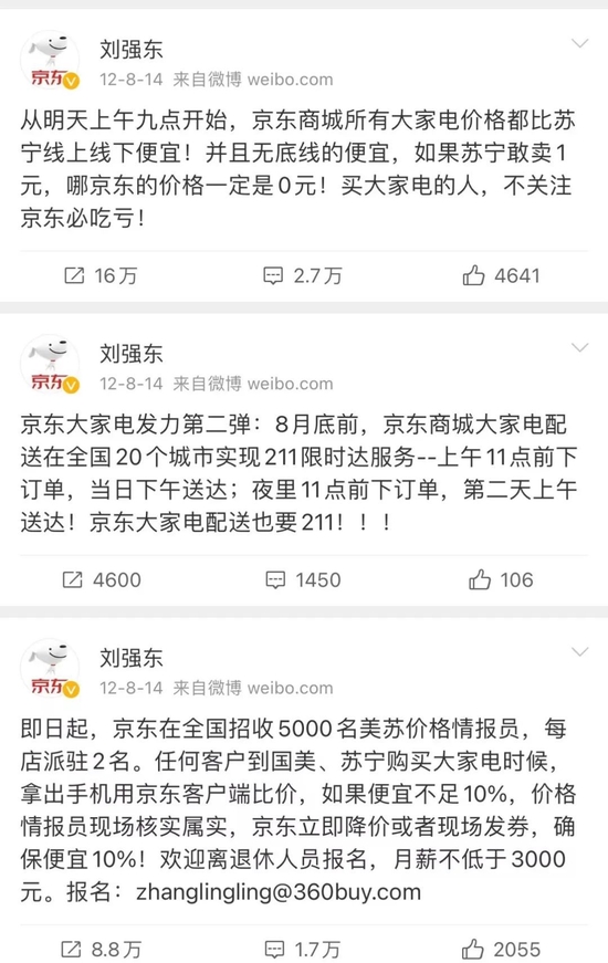 雷声大雨点小,京东为什么无法全力投入百亿补贴? 雷声大雨点小,京东为什么无法全力投入百亿补贴?