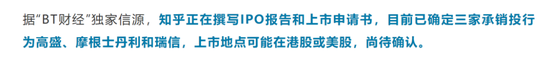 知乎启动IPO：盈利模式仍在摸索 十年磨剑能否成功？