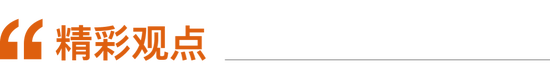 “嘉实基金姚志鹏与长江证券邬博华：要有长期信仰，也要有短中期因时而变的能力和敏锐度，才能赚到成长的钱