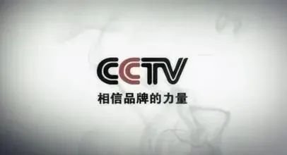 "央视上榜品牌"都是噱头?记者探访背后灰链