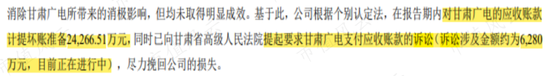 新浪财经-自媒体综合|上市十年倒亏5亿：和晶科技核准制里愉快炒壳 注册制下慌不择路