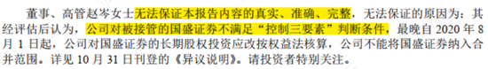 董秘硬怼董事会被开除？真相从来不那么简单