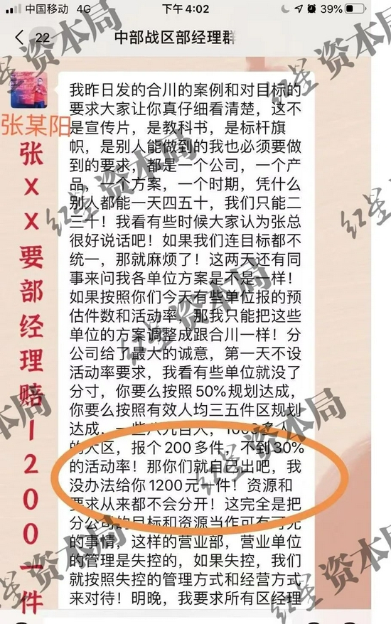 平安人寿员工自曝：被迫下保单 保险业的"自杀单"黑幕(图7)