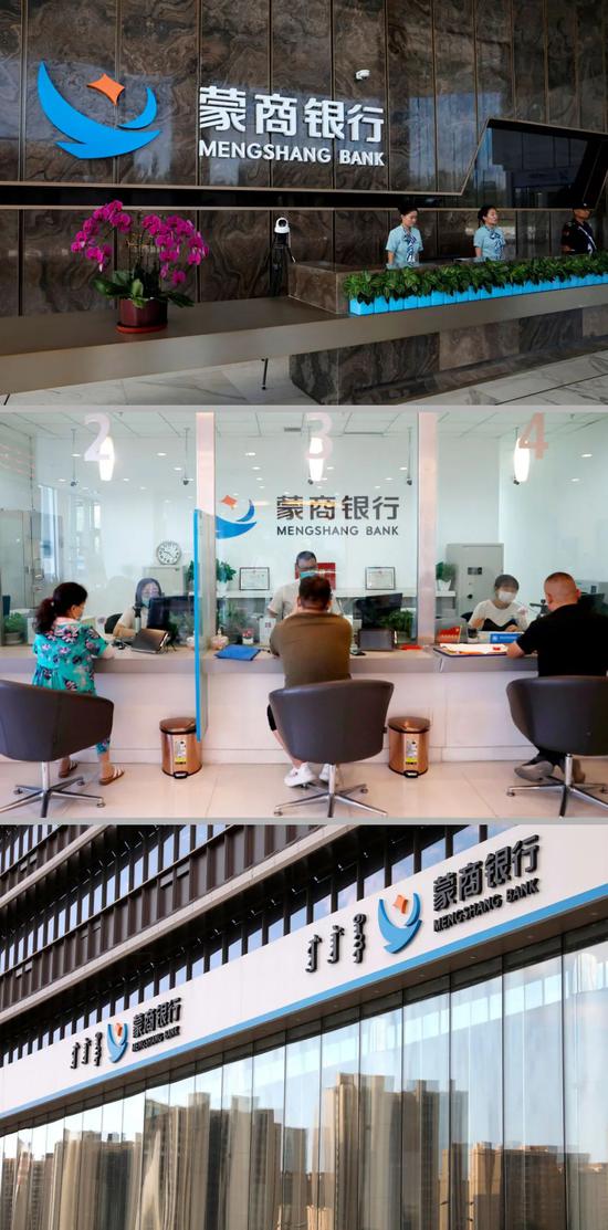 蒙商银行场景图摄影记者：史丽