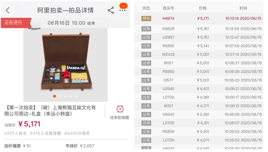 王思聪到底欠了多少钱？ 熊猫直播今天破产拍卖
