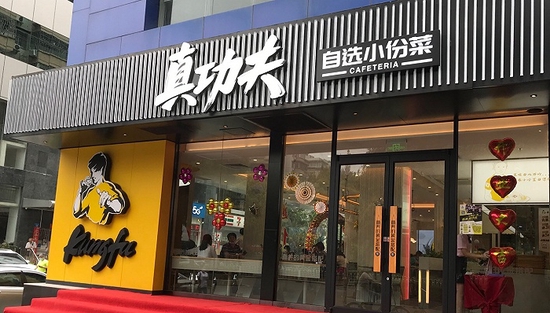 东方既白关停中式肯德基被现实打败