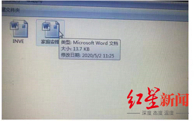 妻子举报“海航CFO”丈夫偷税诈骗、伪造负债案件开庭(图8)