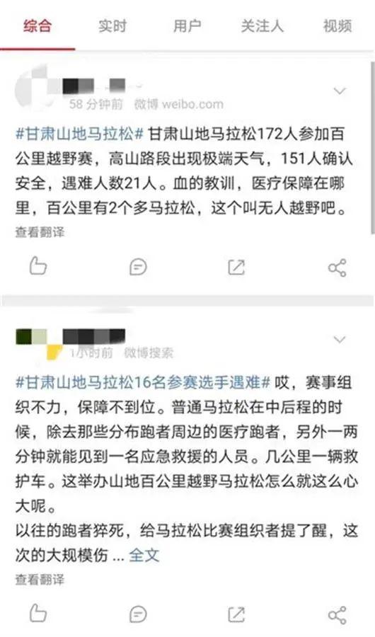 网友评论截图