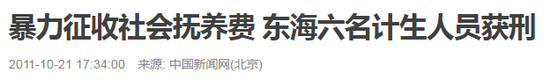 鼓励生育的今天 此地抢着罚三胎的底气从哪来？